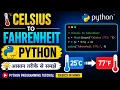 Celsius to Fahrenheit Python Program Python Programming Tutorial Python Basics in Hindi