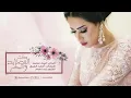 Rahma Riad - Kether Al Kassayed [Official Audio] (2017) / رحمة رياض - كثر القصايد