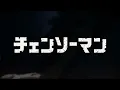 TVアニメ『チェンソーマン』OPムービー／PEOPLE1「銃の部品」【ファンメイド】