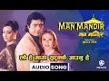 Download Lagu Lau Hai Maya Sutukkai Aaunu Hai (Full HD Audio Song) || Sanjeewani || Rajesh Hamal, Niruta Singh