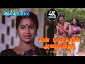 Download Lagu Kan Malargalin Azhaippithazh HD | Thai Pongal Movie Songs | கண் மலர்களில் அழைப்பிதழ் | தை பொங்கல் 4K