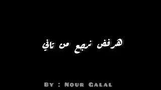 كان ليه انا كلامي عليكي وليكي محمد سعيد  كان ليه انا كلامي عليكي وليكي محمد سعيد