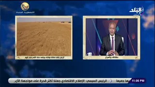 مصطفى بكري يستعرض تفاصيل بدء موسم حصاد القمح في توشكى بحضور السيسي 