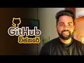 GitHub
