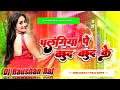 Lagu Palangiya Pe Kud Kud Ke Dj Remix | Instagram Viral Song | पलंगिया पे कुद कुद के | New Maghi Song Dj