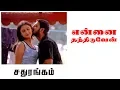Download Lagu Enna Thandhiduvean Song | Sadhurangam | Srikanth | Sonia Agarwal | Vidyasagar | Mass Audios