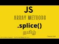 JavaScript Tutorial Array splice Tamil