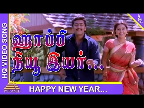 Download MP3 Unnai Ninaithu Tamil Movie | Happy New Year Video Song | Suriya | Sneha | Sirpy | Pyramid Music