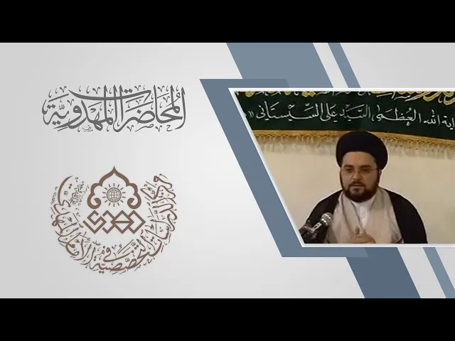 ⁣مفهوم الغيبة - السيد محمد علي بحر العلوم