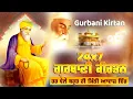 Download Lagu 24X7 Live Gurbani Kirtan | Non Stop kirtan gurbani shabad | jaroor suno