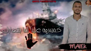خمسه علينا لما بنتعارك دندنها