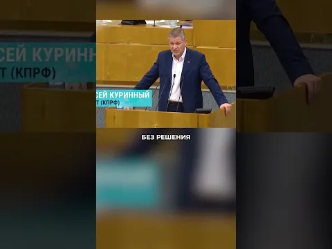 Репрессивные законы Госдумы // В двух словах