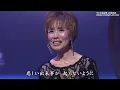 【4K UHD】平山みき ＆ 多岐川舞子 ＆ クミコ ＆ 小柳ルミ子 ＆ 森口博子 - 真夏の出来事（平山みき）