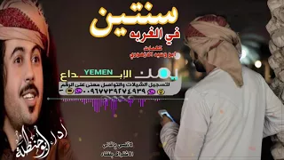 شاعر يمني يحكي معانات الغربه لابوه مبكيه بصوت ابو حنظله جديد سنتين في الغربه اداء ابو حنظله 