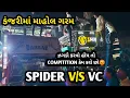 Download Lagu DARBAR SOUND spider acoustic VS SHIVAAY SOUND   vc audio Full compitition || kanjari dj compitition