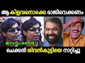 Lagu ശിവൻകുട്ടിയെ അപമാനിച്ചു വിട്ടു 🤣🤣 | V Shivankutty Troll | Troll Malayalam | Latest anews
