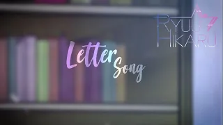 Download Letter Song - Ryuu Hikaru (male cover) MP3