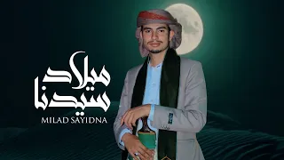 ميلاد سيدنا ابو يوسف السلامي حصريا Abu Yusuf Al Salami 2025 