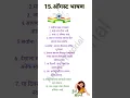 Download Lagu 15 August Bhashan Marathi | 15 ऑगस्ट चे भाषण | Independence Day Speech In Marathi