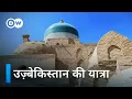 Download Lagu उज्बेकिस्तान: ट्रेन से सिल्क रोड का सफर [Uzbekistan: The Silk Road by Train] | DW Documentary हिन्दी