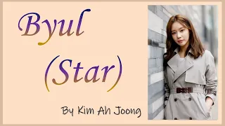 Download Byul (Star) - Kim Ah Joong (200 Pounds Beauty OST) Easy Lyrics MP3