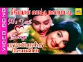 Download Lagu Neeyethan Enakku Manavaatti #video Song | Movie : Kudiyirundha Koyil 1968 |#mgr #jayalalitha #90s