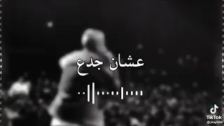 مهرجان عصام صاصا هز البلوزه 