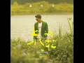 The Most Beautiful Flower - Ricky Hsiao