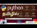 Python Programming Part 2 in Tamil