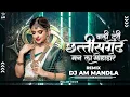 Download Lagu Chhatisgarh Wali Turi Man La Mohadre || Cg Song Dj || Dj Song Remix || Mandla Remix||Dj Amit Mandla 