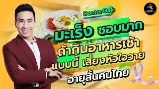 ทำไมการกินถั่วเปลือกอ่อนถึงช่วยชะลอวัย?