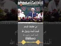 Download Lagu Al-Madad Ya Rasulallah #habibsyech Feat #ahbabulmusthofa