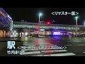 【リマスター】駅 ＜アコースティック・ピアノ バージョン＞竹内まりや