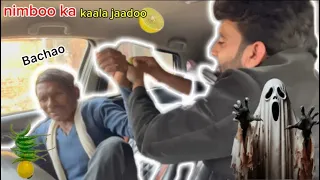 Nimboo ka jaadoo#carprank #publicreactin #viralprank #comedy #viralvideo #viral