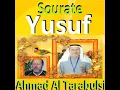 Sourate Yusuf, Pt. 1