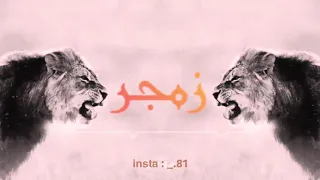 Download موسيقى الجيش العربي بطيء - زمجر   Sound has been modified by DARK MP3