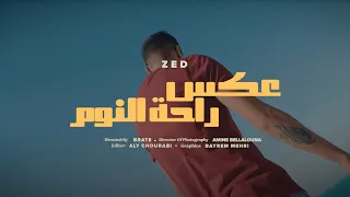 ZED عكس راحة النوم Official Music Video 