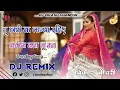 Lagu Jale 2 (Dj Remix)| Sapna Choudhary| Aman Jaji| Shiva Choudhary | New Haryanvi Songs Dj Vinod Narhar