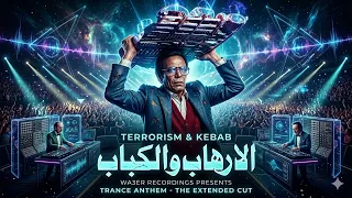                                     موسيقى فيلم الارهاب والكباب        الموسيقار مودي الأمام  دندنها
