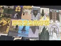 Download Lagu 【塔羅牌占卜】即将发生的好事