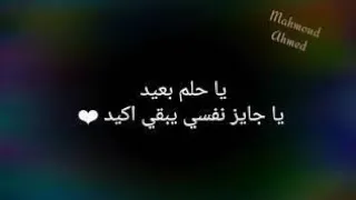 يا حلم بعيد يا جايز نفسي يبقي اكيد اجمد تحفيز للثانويه Motivation Arabic 