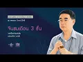 เพลงชนก 04 / จีนชมเดือน 3 ชั้น วงเครื่องสายผสมขิม กอไผ่