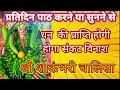 Download Lagu Shakambhari purnima | Shakambhari Chalisa | Shakambhari mata | #shakambhari #PiyuRani