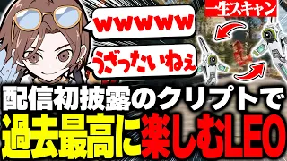 配信初披露の赤ちゃんクリプトで嫌がらせに徹した結果ｗ