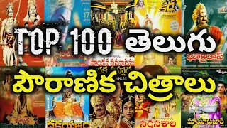 top 100 telugu pouraanika movies in telugu hindu mythological movies telugu anything ask me telugu