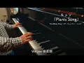 Piano「Plants Song / Mosso」The Wakey Show