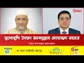 Download Lagu মুখোমুখি জামায়াত নেতা সৈয়দ আবদুল্লাহ মোহাম্মদ তাহের