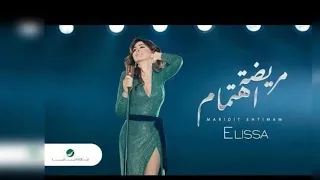 مريضه اهتمام اليسا دندنها