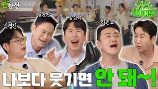 송준근 박영진 김원효 양상국 [짠한형 EP.158] 전설의 KBS 22기 🕹️ 유행어 대잔치 🔥