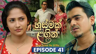 husmak lagin episode 41 08th july 2026 tv derana